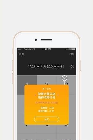 健身商户端