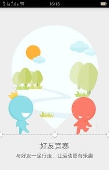 智能运动计步器  v9.4.6图4