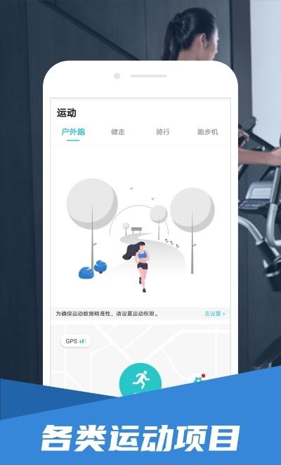 舒华运动  v4.0.2图1