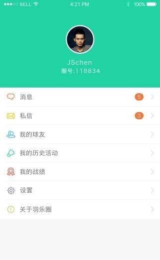 羽乐圈  v3.0.4图1
