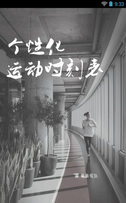 呼啦圈运动  v4.3.0图2