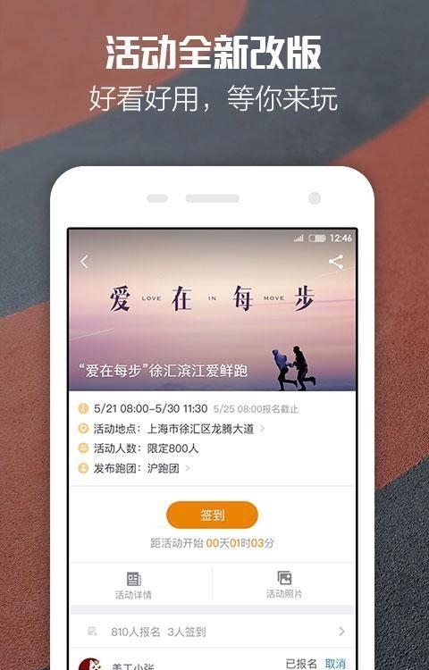 每步运动  v2.4.1图1