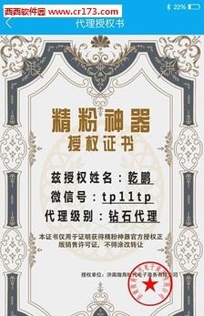精粉神器
