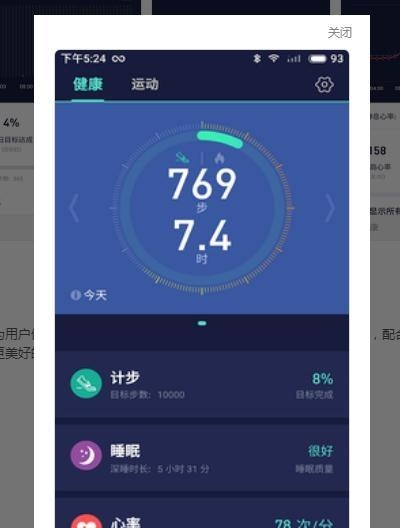 跑步大师  v1.1图3