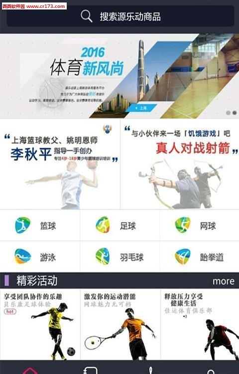 源乐动