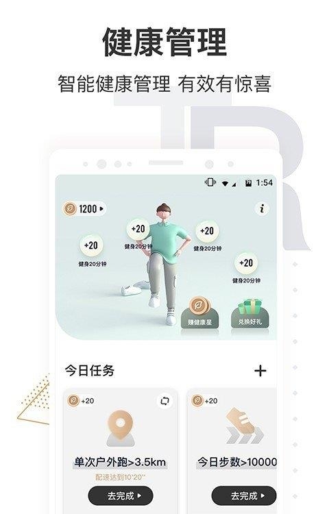 咪咕善跑  v6.12.1图2
