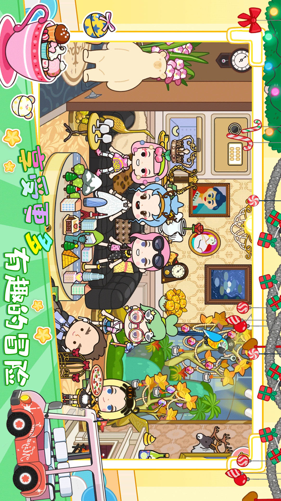 托卡迷你城市世界  v1.18图2
