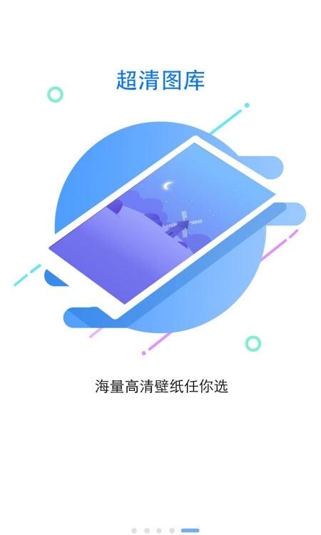 锁屏大全  v5.1.7图1