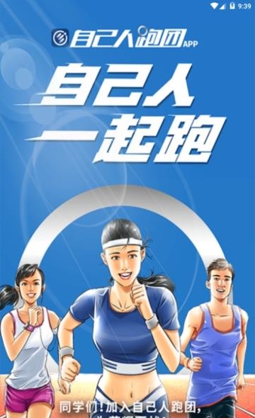 自己人跑团  v1.1.4图4