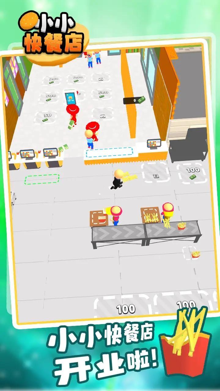 小小快餐店  v0.4图1