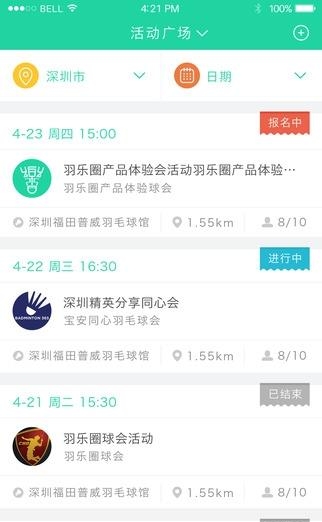 羽乐圈  v3.0.4图4
