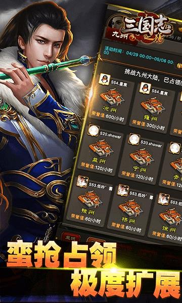 三国志之殇  v1.0图3