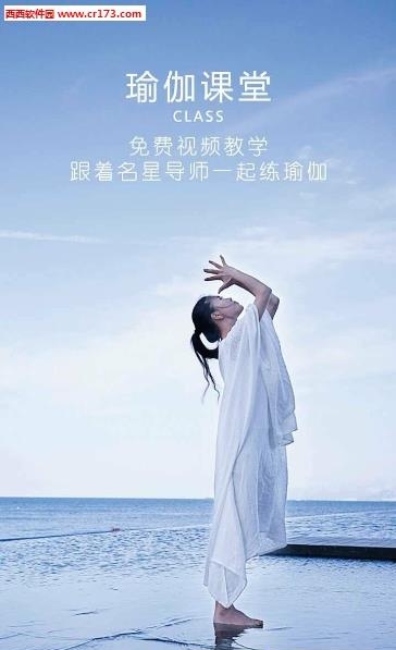 瑜伽GO