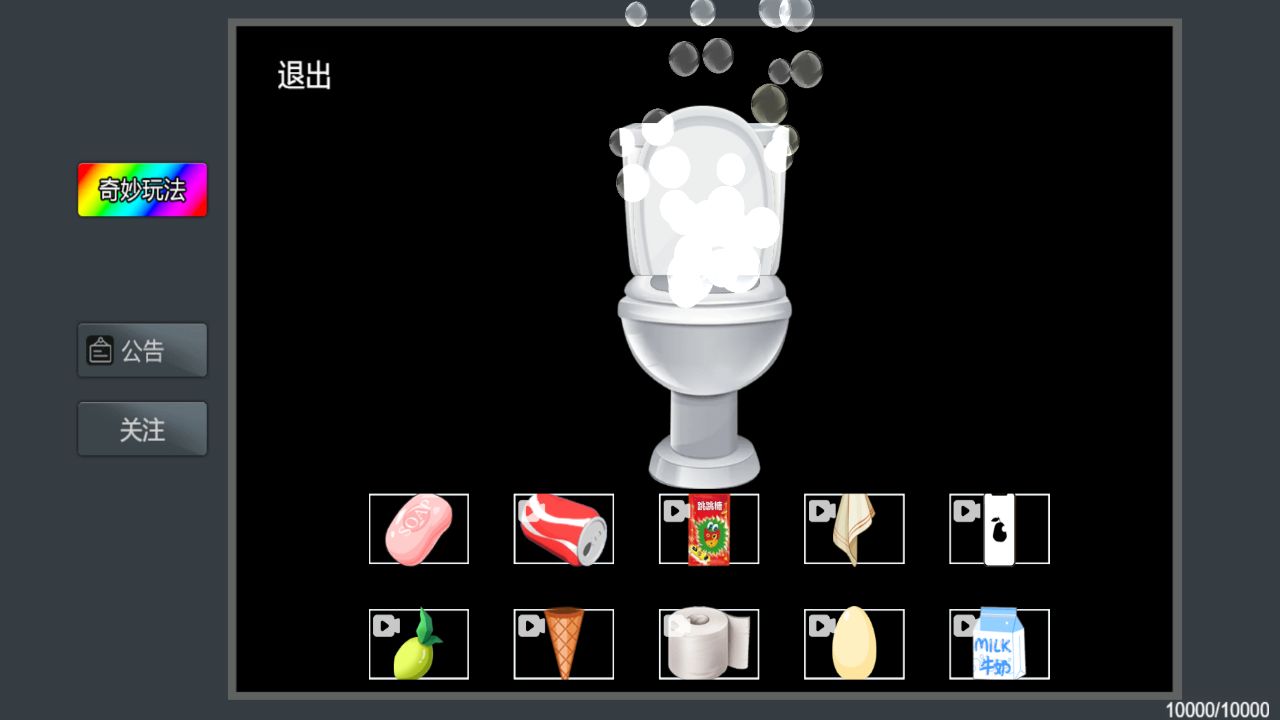 疯狂粉末  v1.0图1