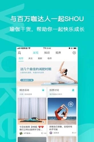 Wake瑜伽  v7.9.2图2