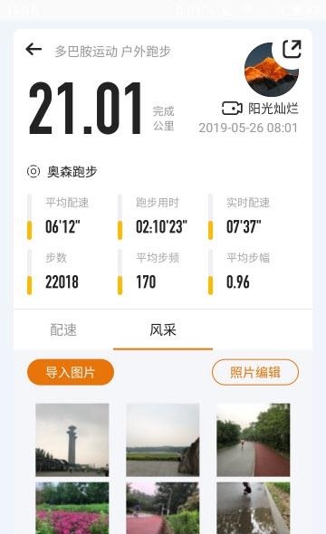 多巴胺运动