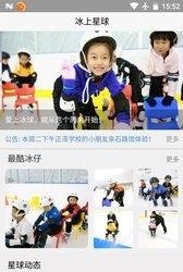 冰上星球  v1.0.3图1