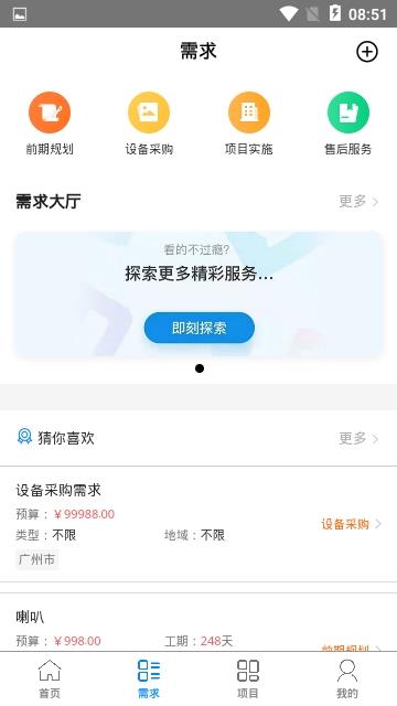 点距智慧