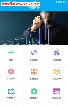 精粉神器  v1.0.8图2
