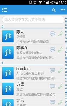 掌上有名  v1.1.0.8图3
