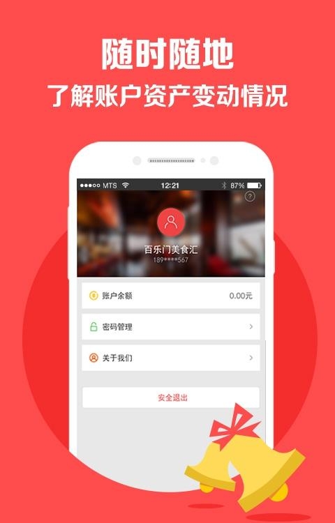 易付宝商户版  v1.2.0图2