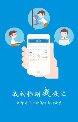 爱约客  v1.0.3图5