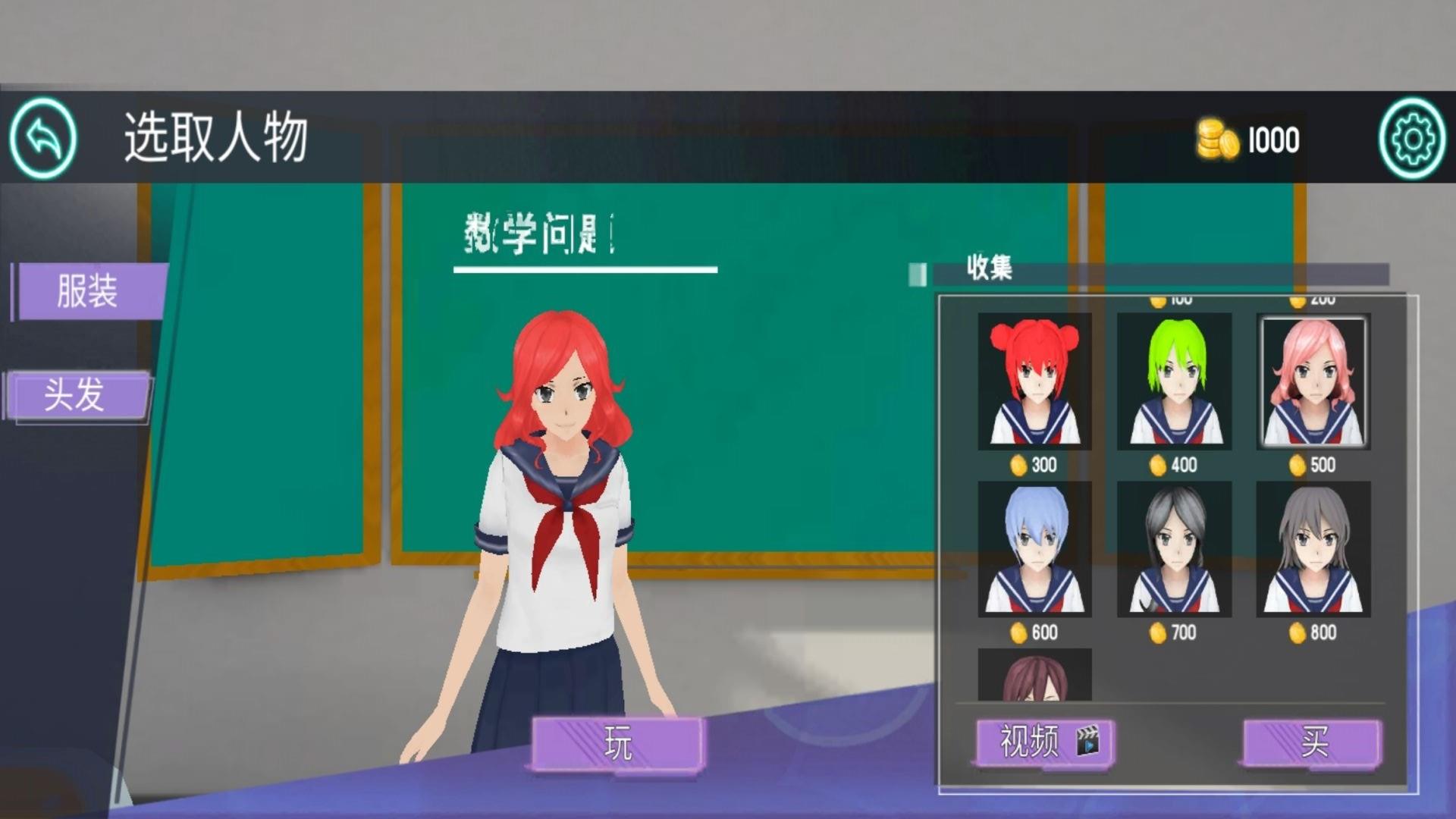 樱花校园生活模拟器  v1.0.7图3