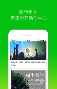 爱特豆