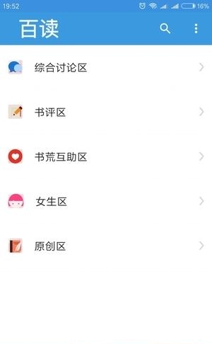 百读  v1.0图1