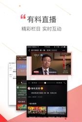 触电新闻  v2.0.7图2