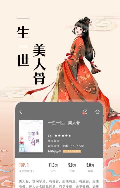 咪咕阅读最新版  v8.60.0图1