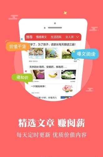 红包阅读  v1.0图2