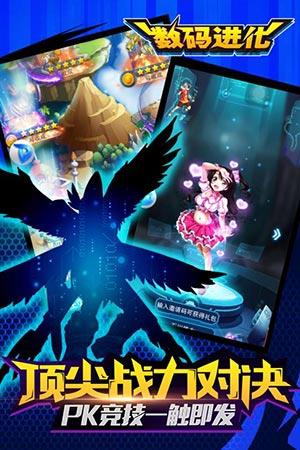 数码进化  v8.0.2图1