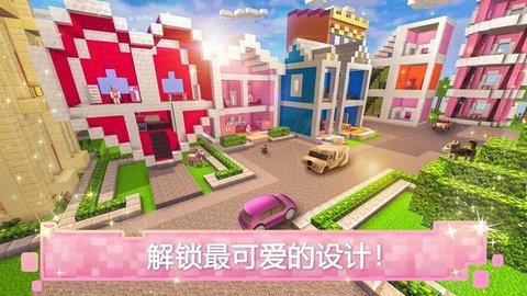 玩具屋建设者世界  v1.5图2