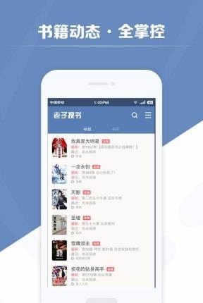 老子搜书HD版  v2.11.01图2