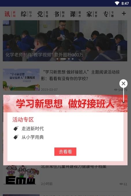 人民日报少年版  v2.37图4