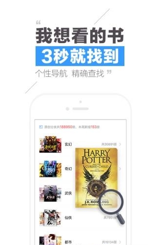 手机QQ阅读  v6.5.7.888图4