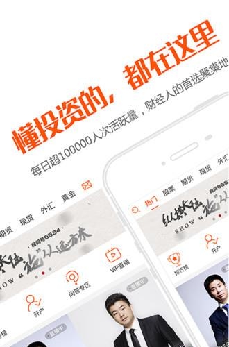 9财经  v1.0.4图1