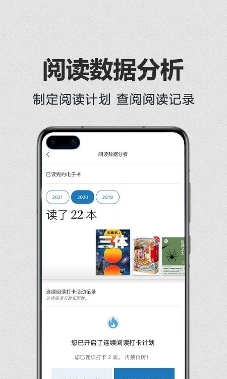 Kindle阅读安卓版
