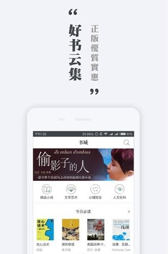 墨色阅读  v1.1.0图4