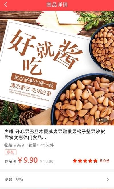 乐享海派  v6.0.0图3