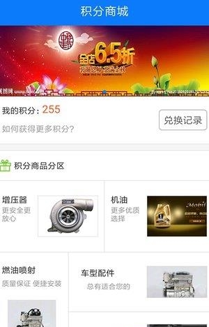 车行互联  v1.2.0图2