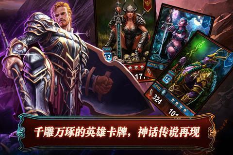 炉石英雄：冰火战魂  v2.1图2