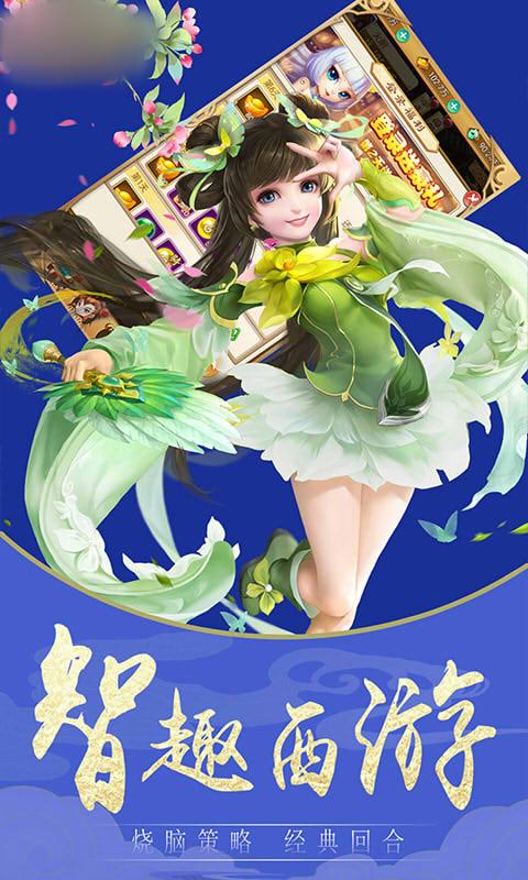 西游魔幻篇  v1.0.0图2