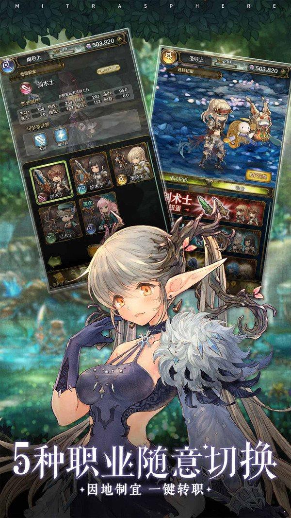 密特拉之星  v1.0.0图2