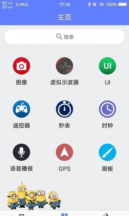 学会助手  v1.1.1图4