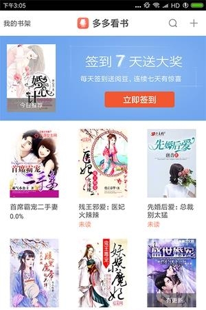 多多看书  v2.0.1图2