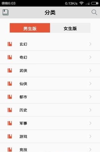 爱书  v2.1.2图3