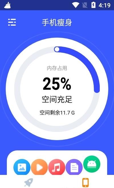省电清理专家