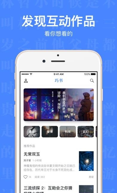 巧书官方版